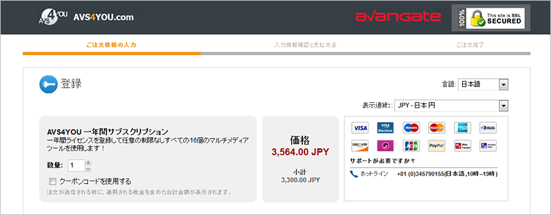 avs4you shopping cart localizaed japan