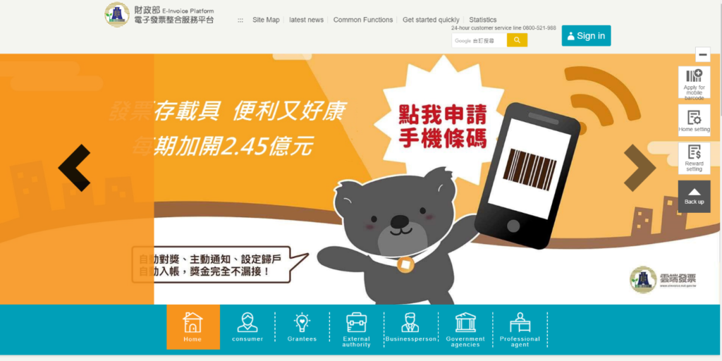 Taiwan government’s e-invoice platform